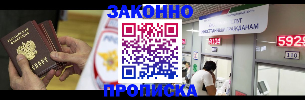 прописка в квартире в Городце