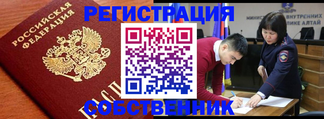 временная регистрация купить в Городце